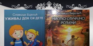 нисмо-случајно-рођени