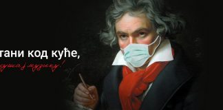 бетовен-корона