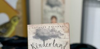 киндерланд